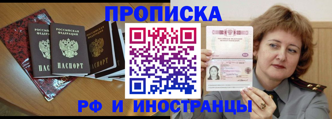 временная регистрация собственник в Знаменске