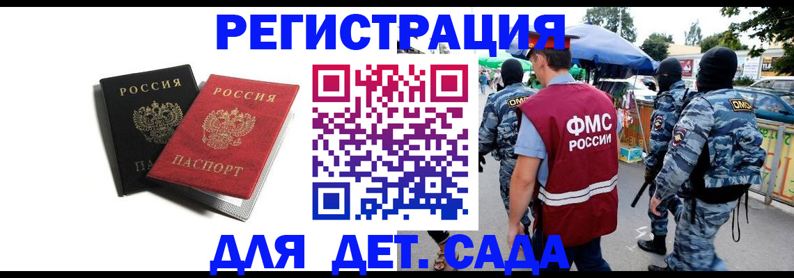 прописка для кредита в Знаменске