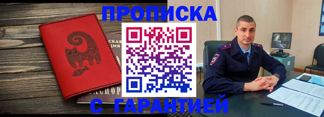 прописка поиск в Знаменске